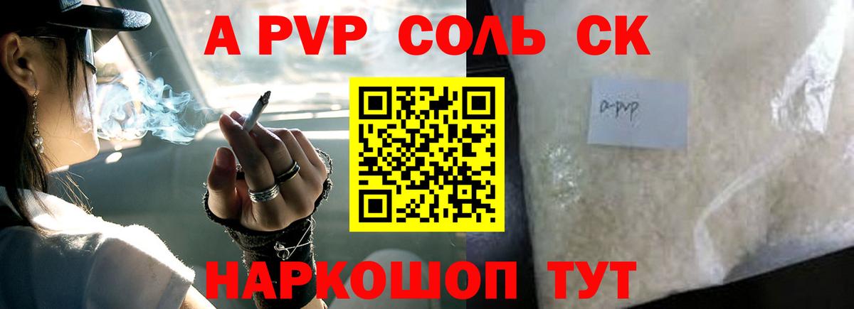 где купить   Alfa_PVP СК  Вход с VPN  A-PVP  Alpha PVP кристаллы  Гагарин  Alfa_PVP Соль 