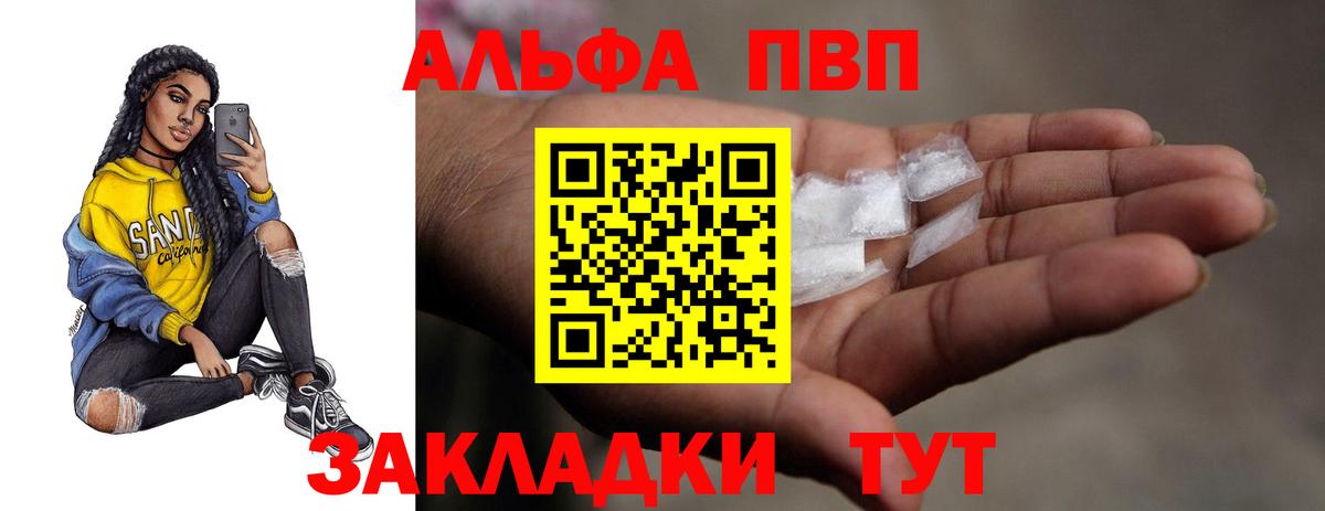 APVP VHQ Гагарин