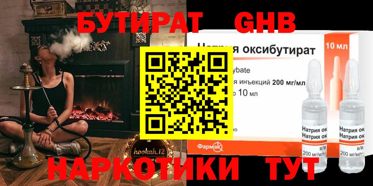 БУТИРАТ  Вход с VPN  Гагарин  БУТИРАТ оксана 