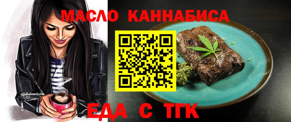 Гагарин  Еда ТГК конопля  Вход с VPN 