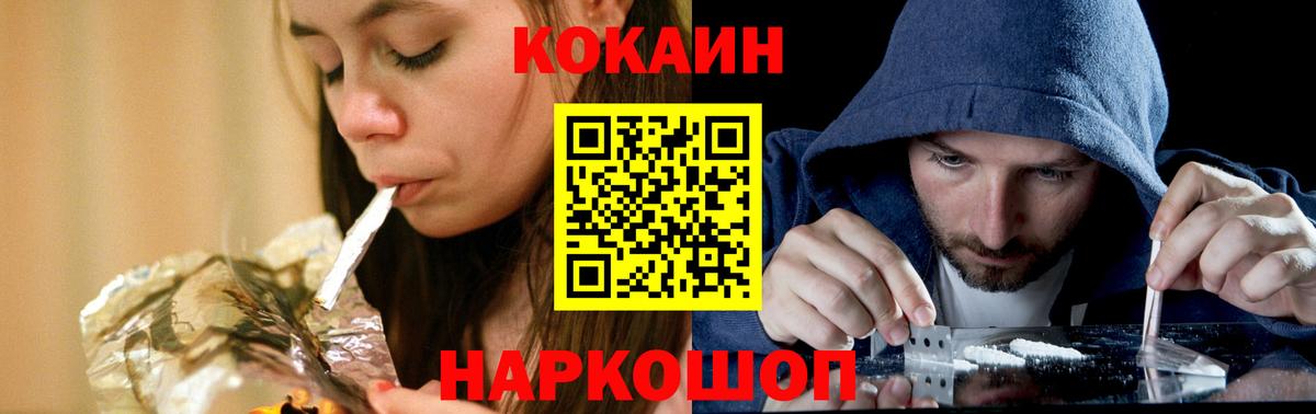 Гагарин  COCAIN Боливия  Вход с VPN  КОКАИН  КОКАИН FishScale 