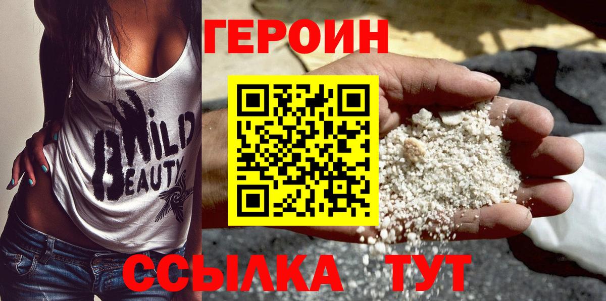 ГЕРОИН афганец Гагарин