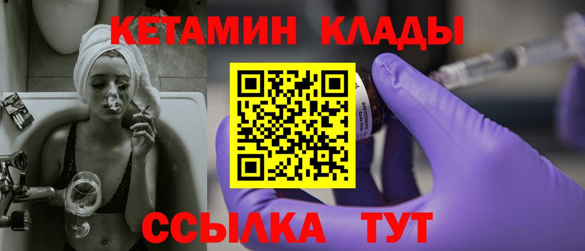 Гагарин  КЕТАМИН ketamine  ссылка на мегу зеркало  Кетамин ketamine  Вход с VPN 