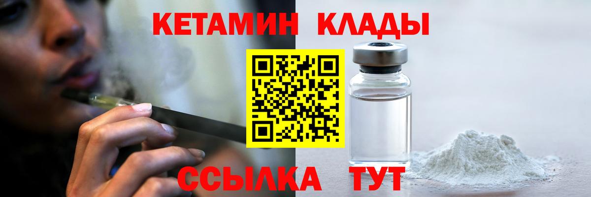 КЕТАМИН ketamine Гагарин