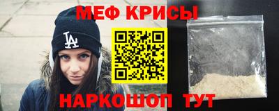 меф VHQ Кунгур