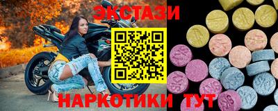 экстази Кулебаки