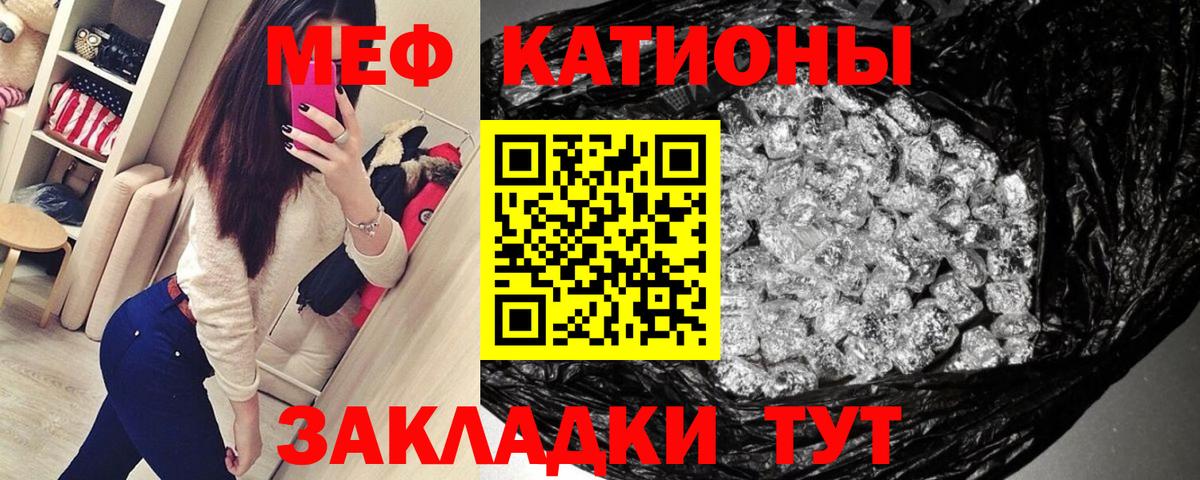 Мефедрон  Вход с VPN  Гагарин  Мефедрон мяу мяу  МЕФ  МЕФ кристаллы 
