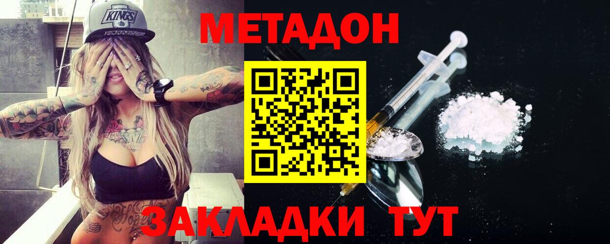 Метадон белоснежный  МЕТАДОН кристалл  Гагарин  Вход с VPN 