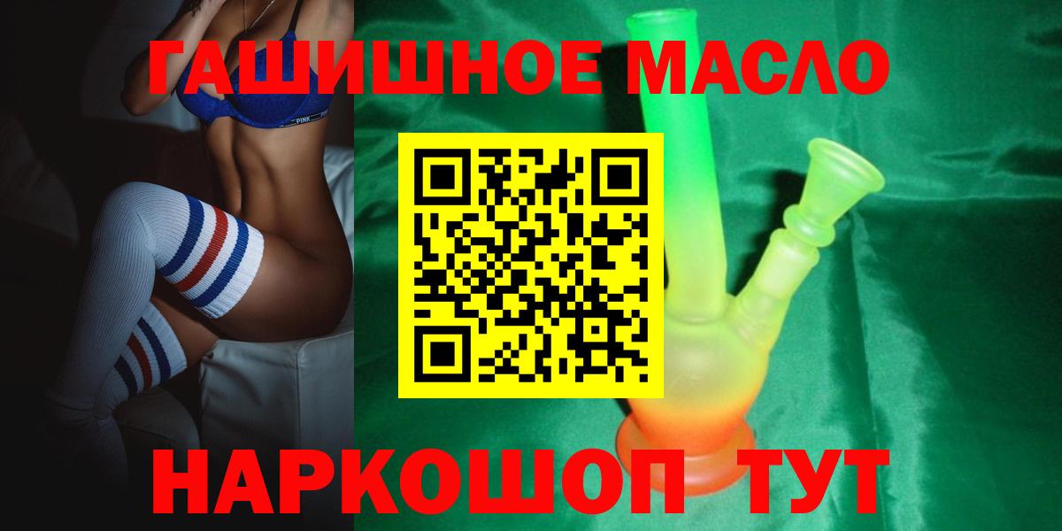 Гагарин  Дистиллят ТГК THC oil  купить   Вход с VPN 